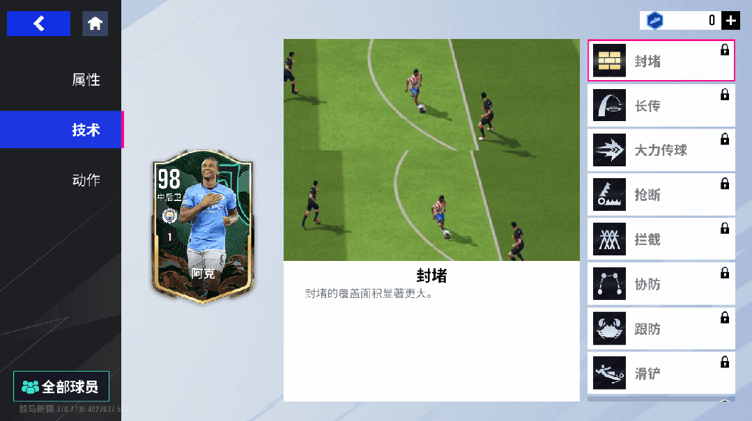 包含德布劳内关键节点出色防守，RNG带队取胜！的词条